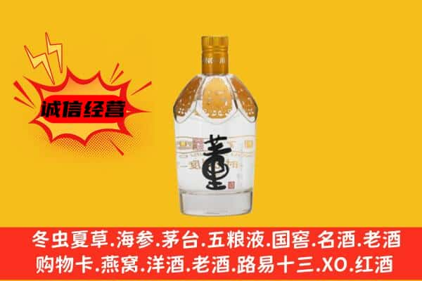 长沙浏阳市上门回收老董酒