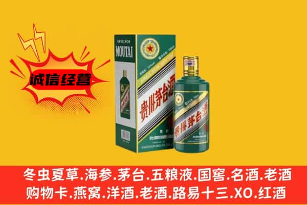 长沙浏阳市上门回收生肖茅台酒